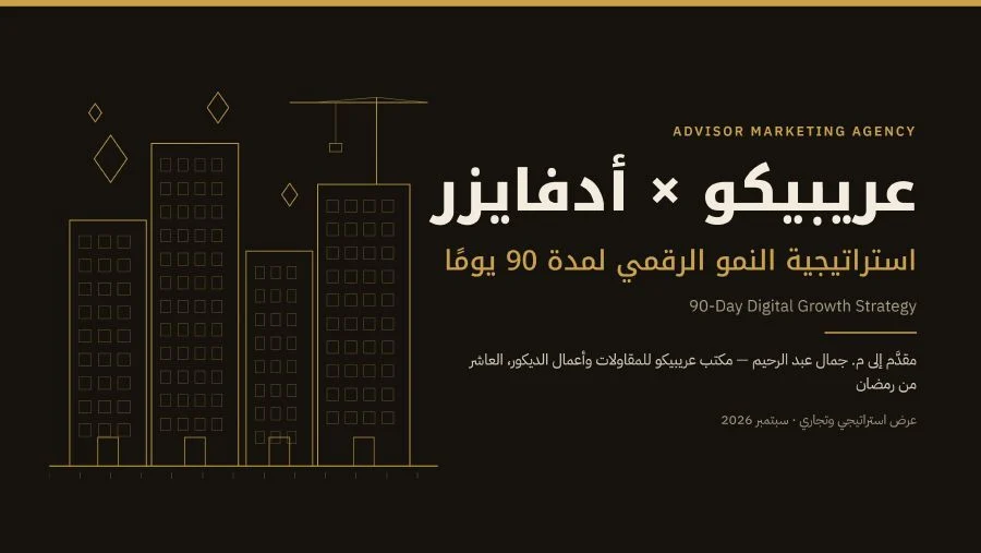 Original Arabico 90-day digital growth strategy cover